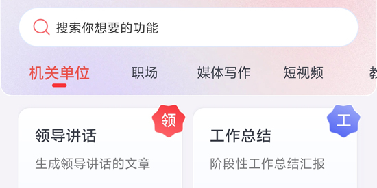文书岛app最新版本