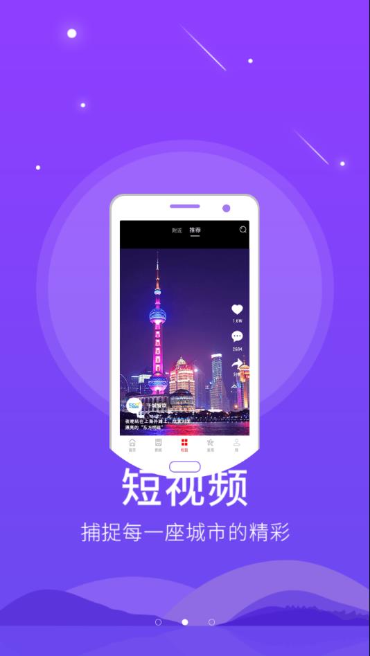 掌上博兴app手机版1