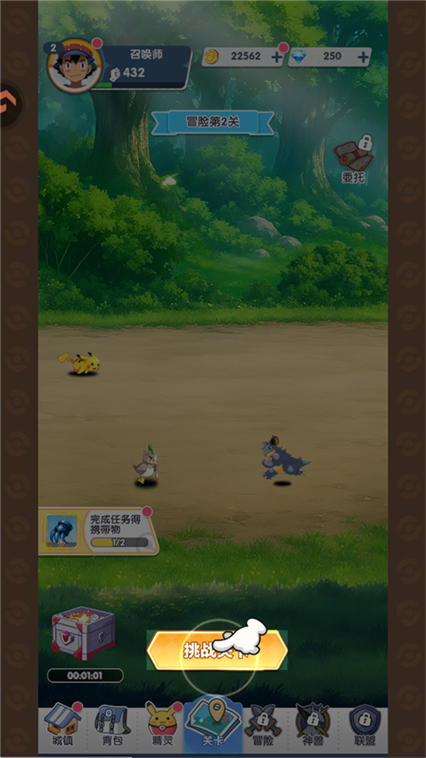 梦想与征程宝可梦0