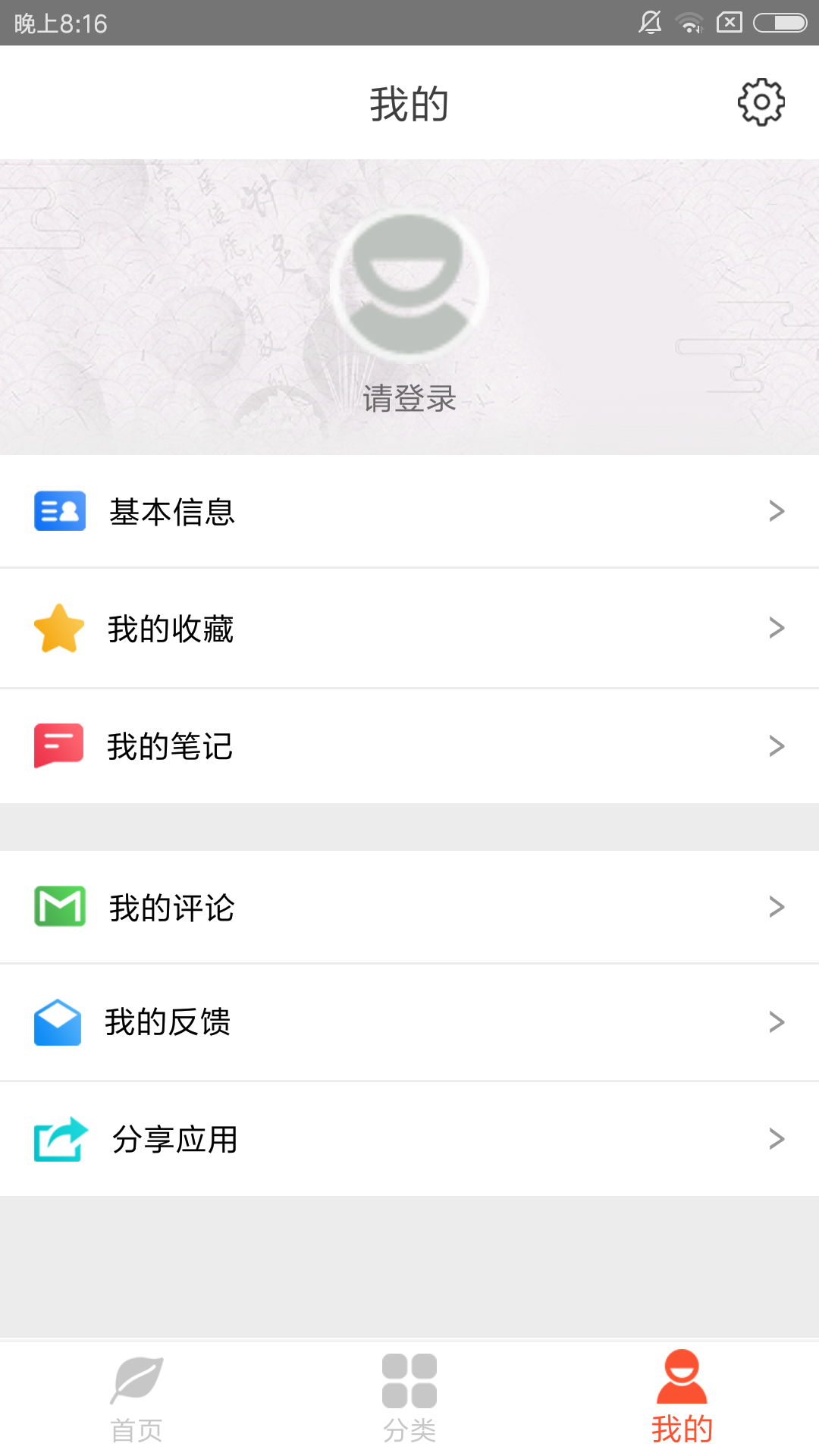 人卫中医助手APP2021最新版3