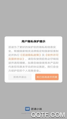 匠读阅读app安卓版3
