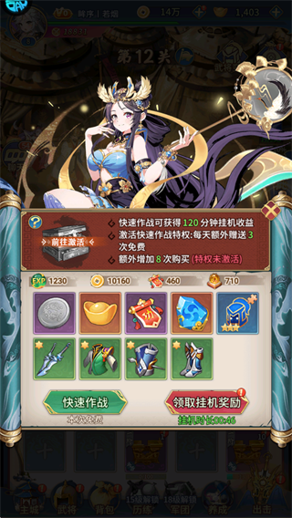 三国风云2单机版3