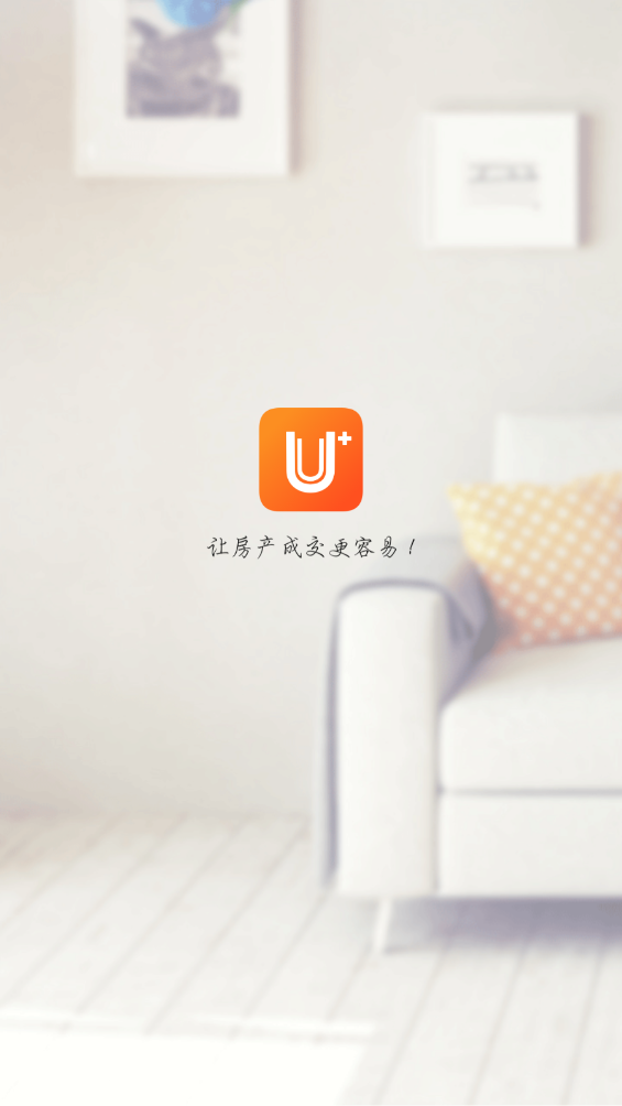 优居找房经纪人U+ app2