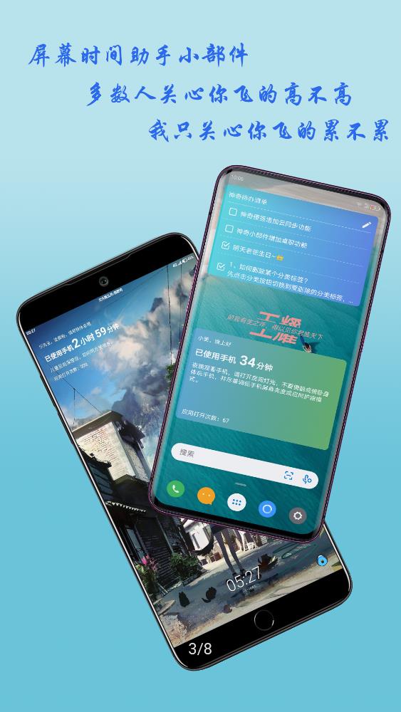 神奇小部件app官方版2