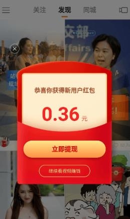 快手极速版app官方版 快手极速版app官方版