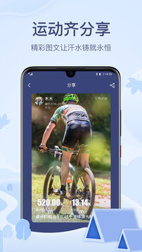 两步路户外助手app4