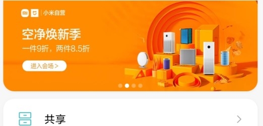 米家app官方最新版 米家app官方最新版