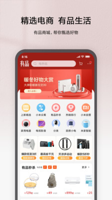 米家app官方免费版3