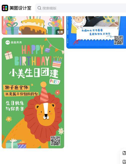 美图设计室官方版app(原海报工厂)3