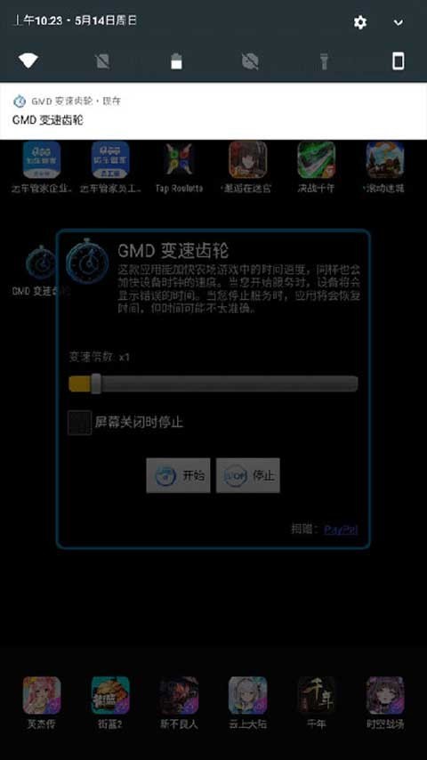 变速齿轮无广告版1