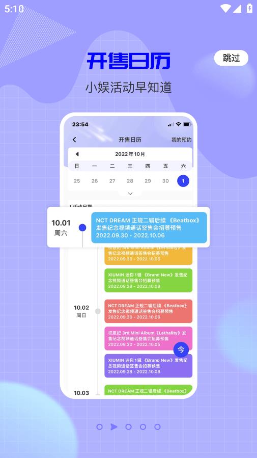 一直娱POPapp官方版2