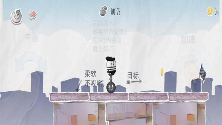 疯狂独轮车最新版3