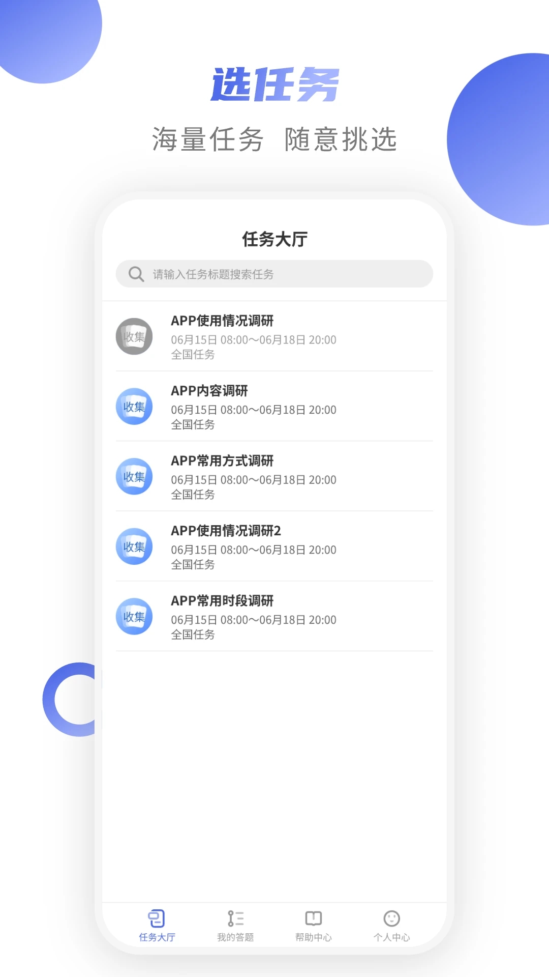 爱数智app安卓版3