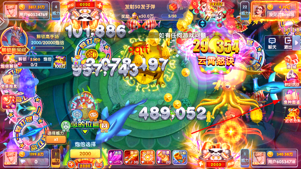 指尖捕鱼赢话费版 指尖捕鱼赢话费版