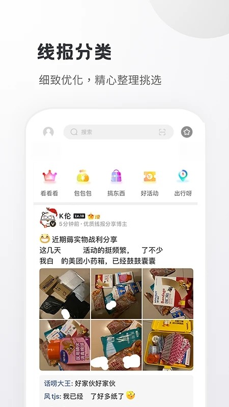 小嘀咕论坛1