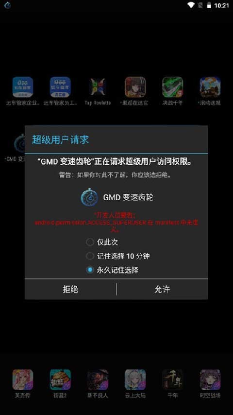 变速齿轮无广告版2