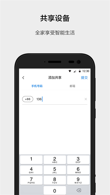 云智能最新版3