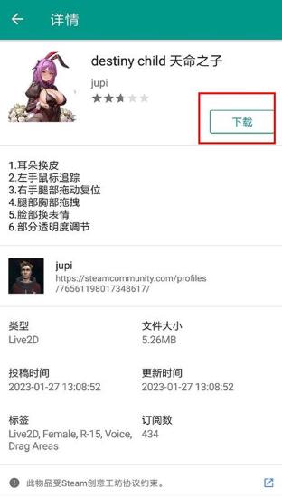 live2dviewerex壁纸工坊手机版 live2dviewerex壁纸工坊手机版