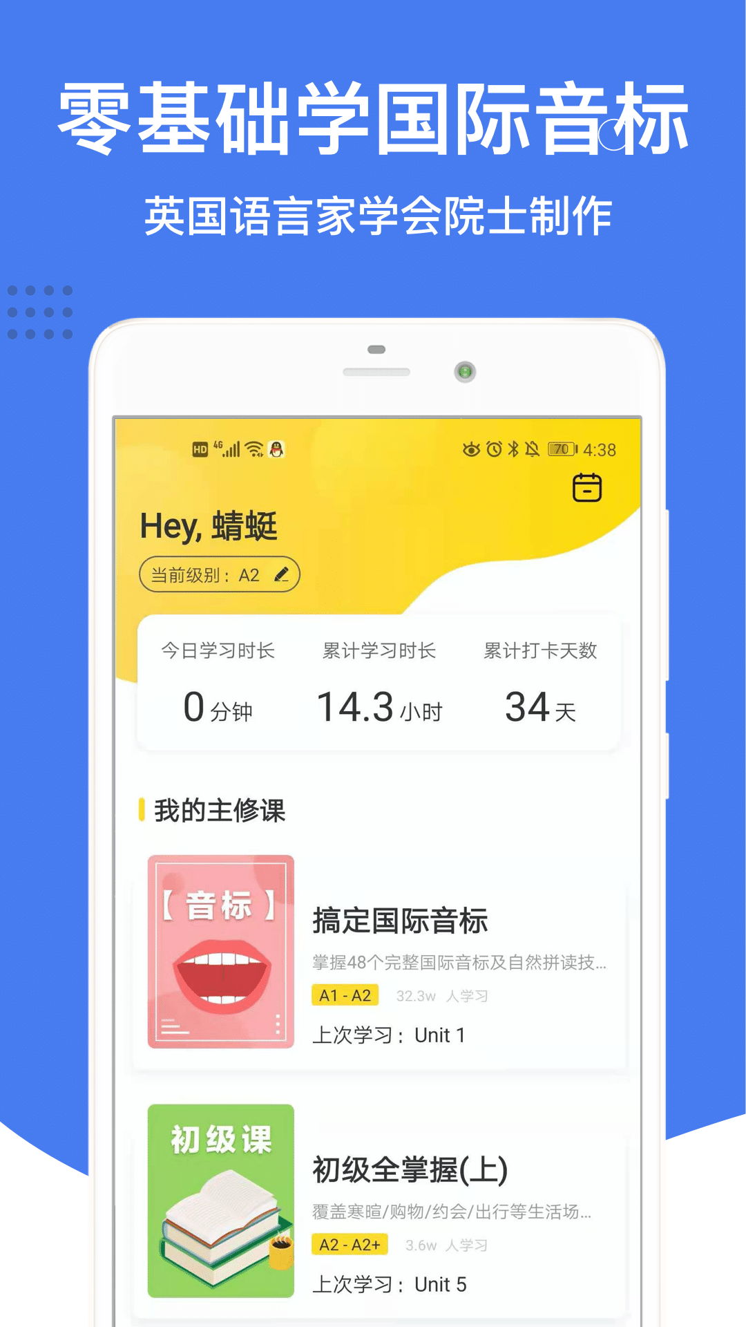 英语音标app手机版1
