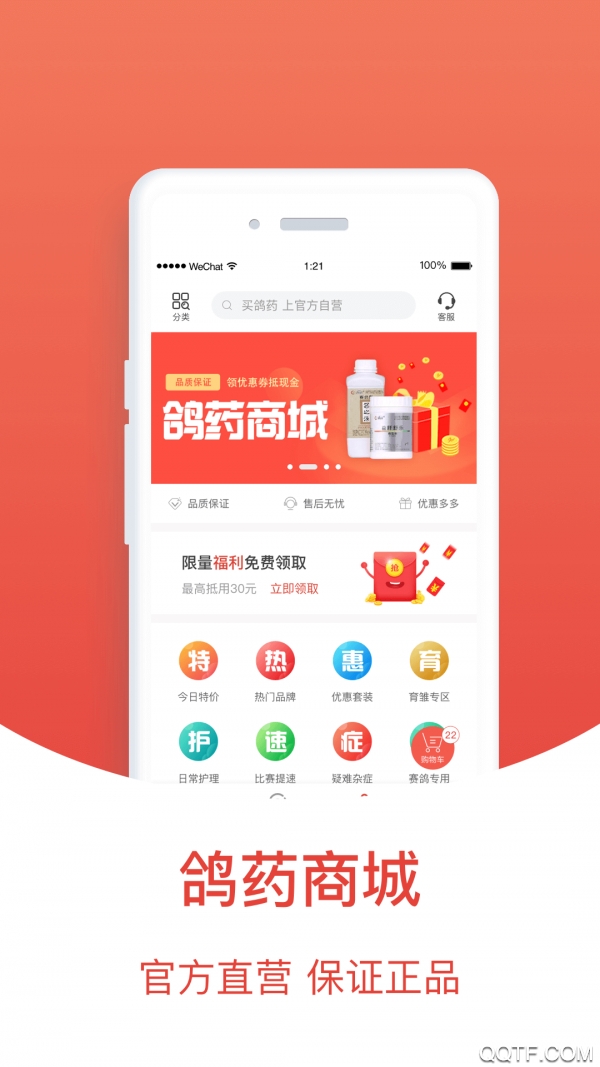 赛鸽头条搜鸽天下最新版3
