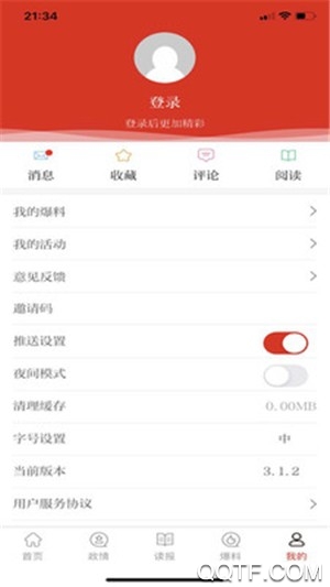 群众新闻客户端1