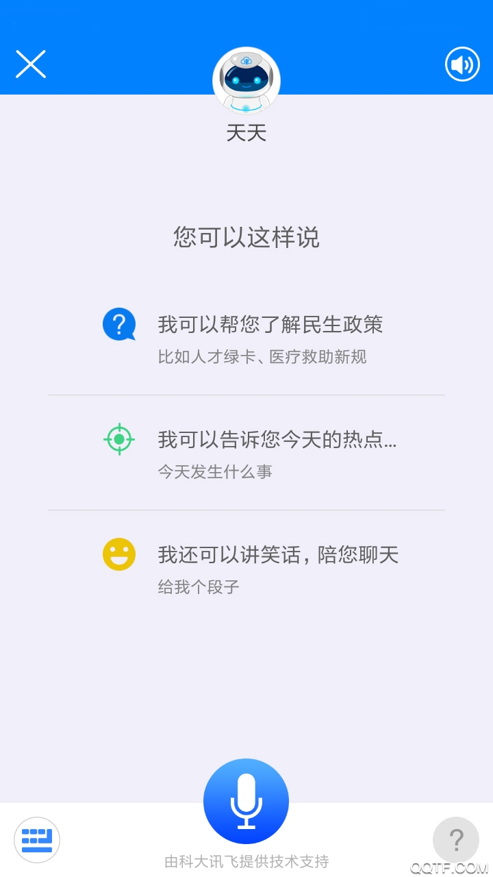 津云新媒体直播平台手机版2