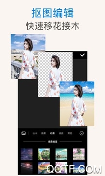 美影抠图app最新版 美影抠图app最新版