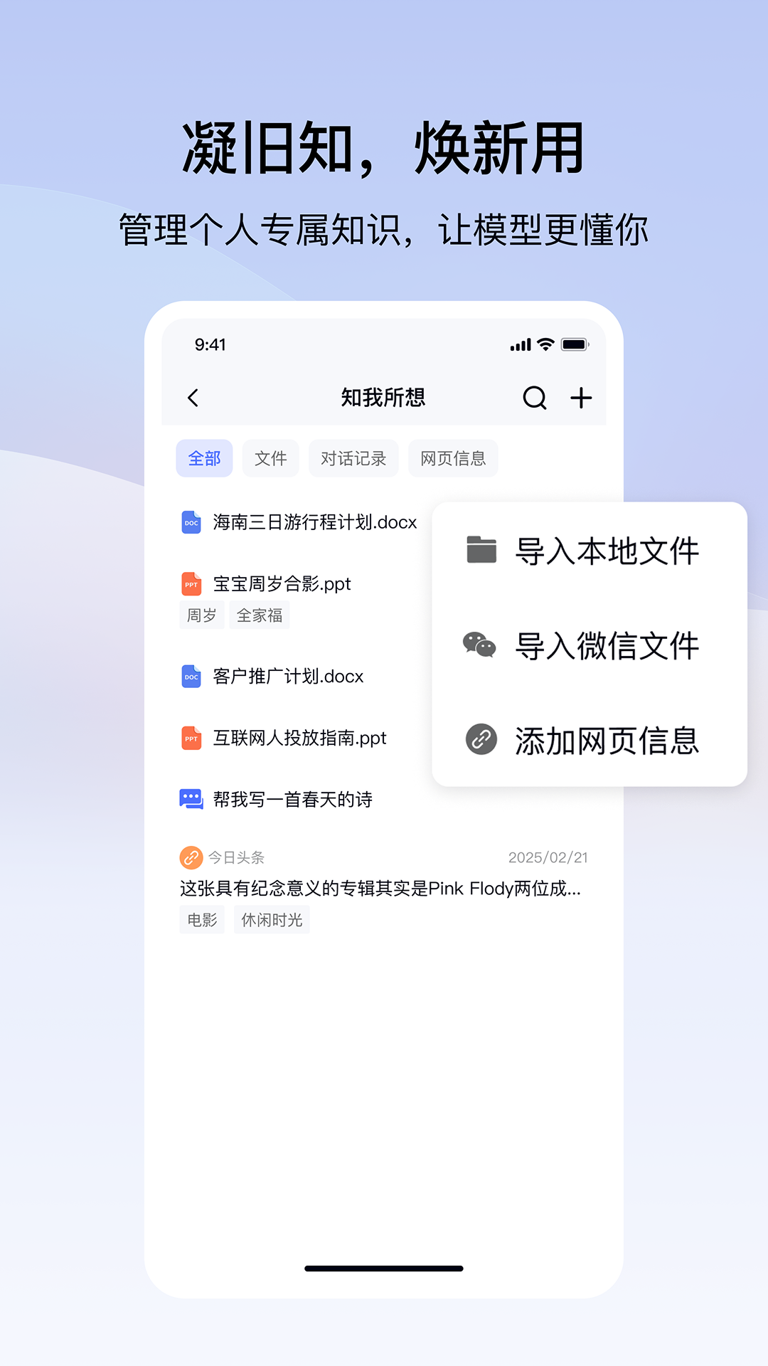 个知app官方正版2