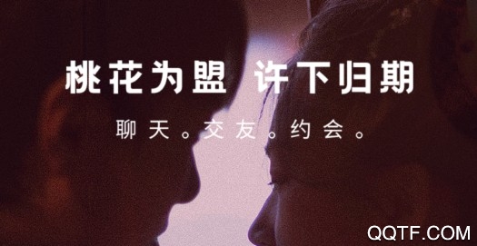 初见桃花app安卓版 初见桃花app安卓版