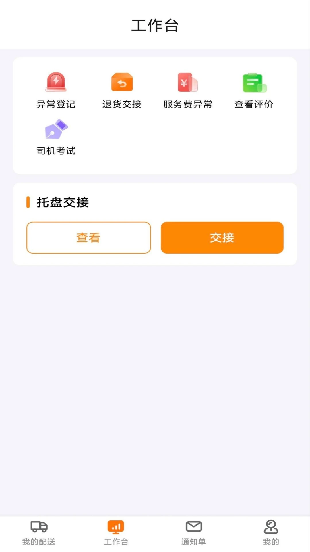 鸣鸣很忙配送-同城极速达1