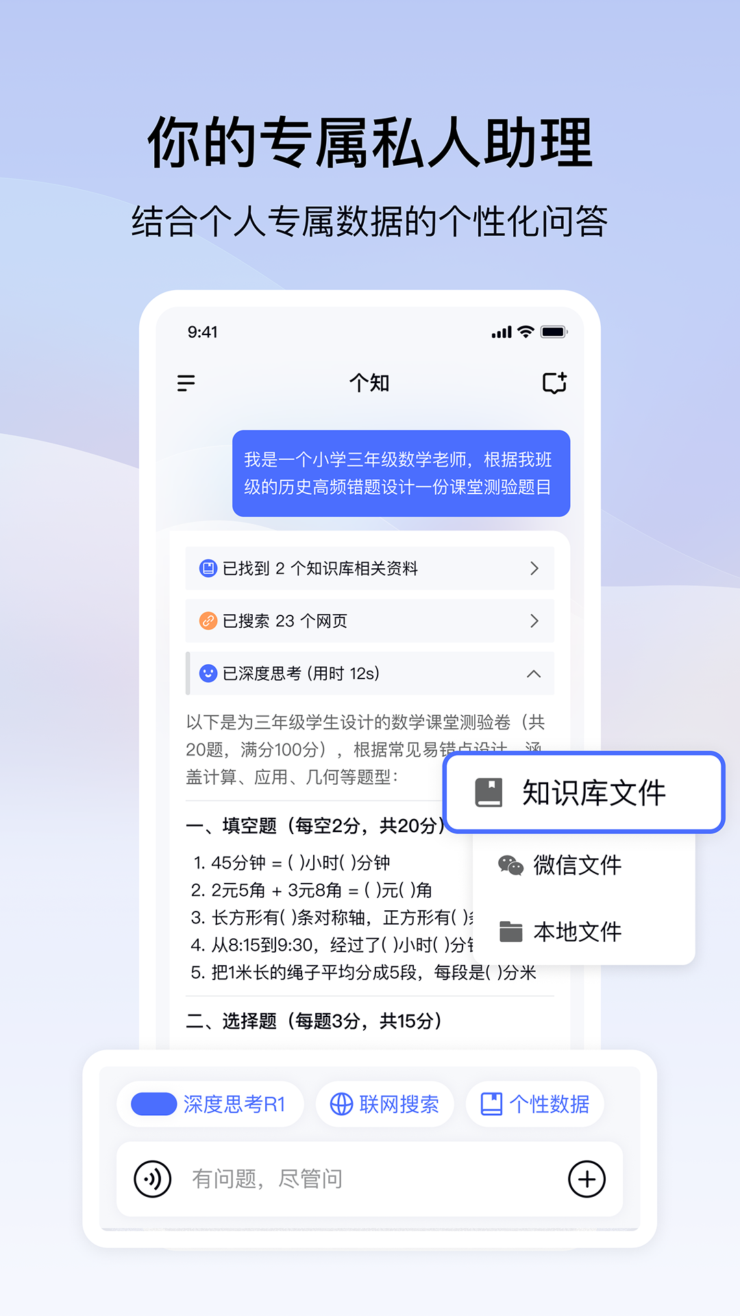 个知app官方正版1