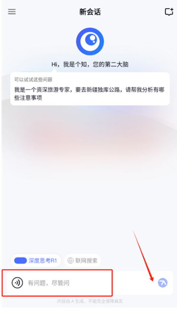 个知app官方正版 个知app官方正版