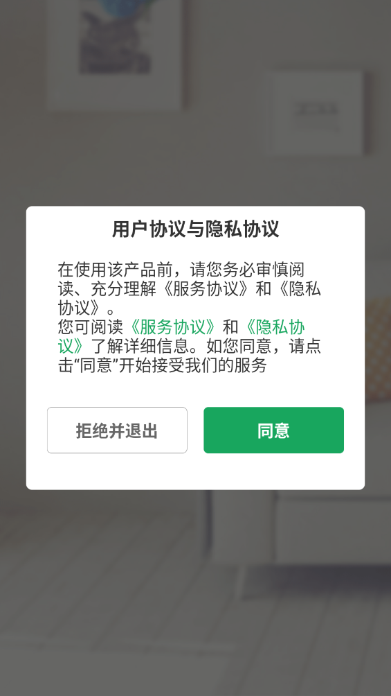 优居找房经纪人U+ app0