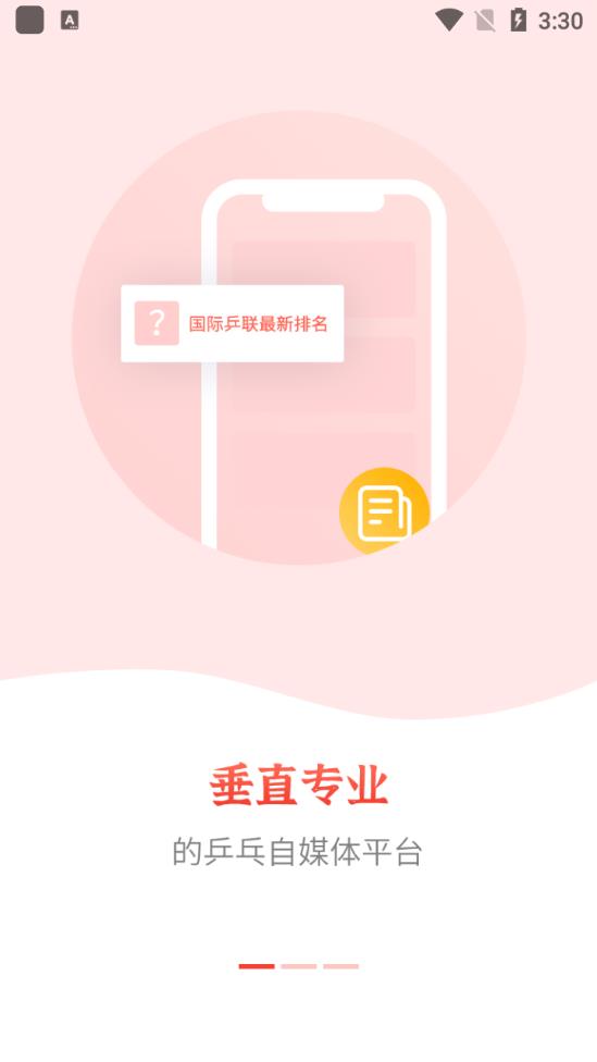 星轨体育app安卓版0