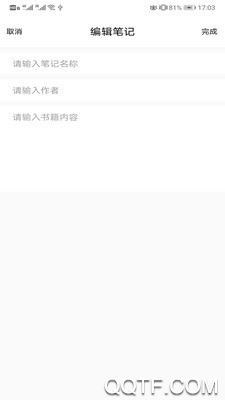 匠读阅读app安卓版2