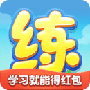 天天练乐乐课堂2026官方版