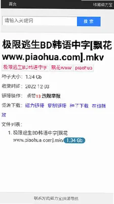 磁力宝最新版1