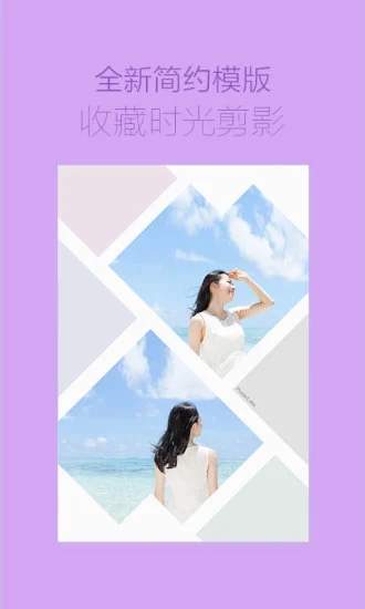 海报工厂app3