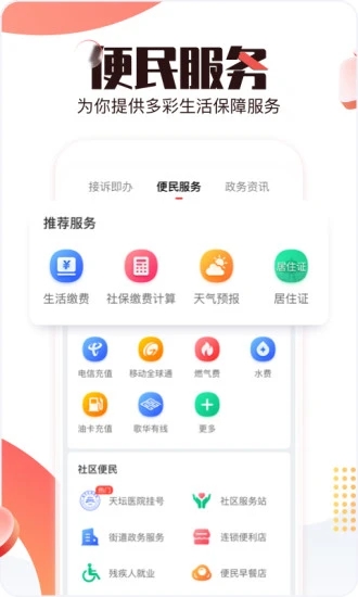 北京时间app最新版0