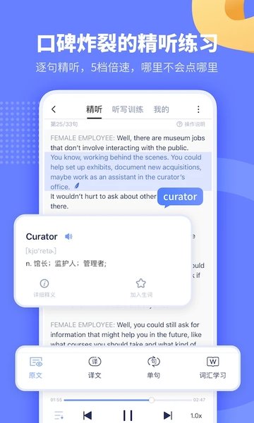 小站托福app官方版0