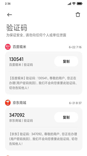 GO短信加强版3