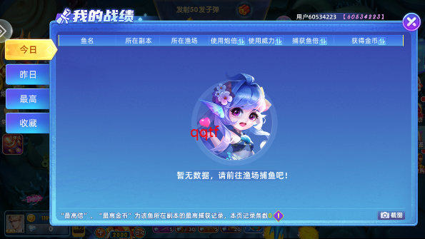 鱼丸捕鱼大作战手游最新版0