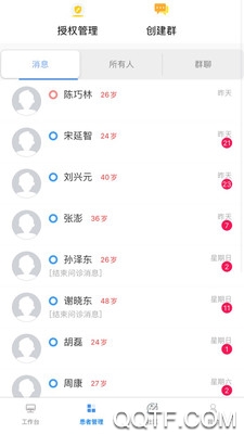 绵阳三医院医生端0