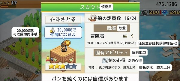 飞艇探险岛中文版1