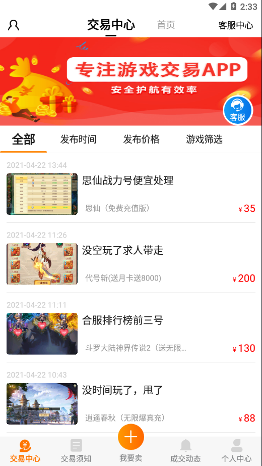 手游密令免费领取游戏福利平台最新版1