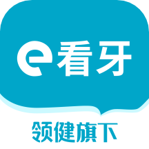 e看牙app官方版