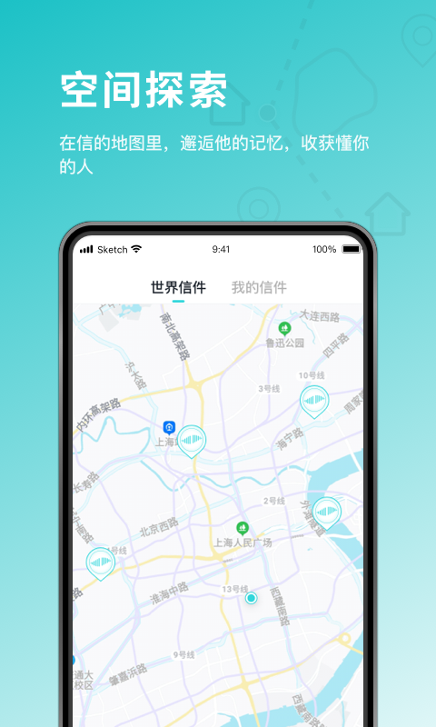 饮时记 安卓版 界面截图