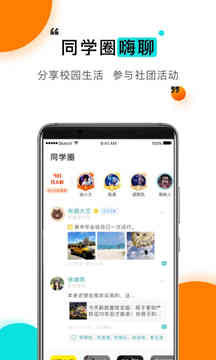 今日校园app改位置神器1