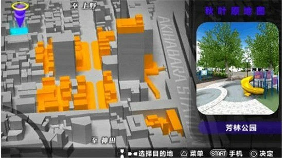 秋叶原之旅2