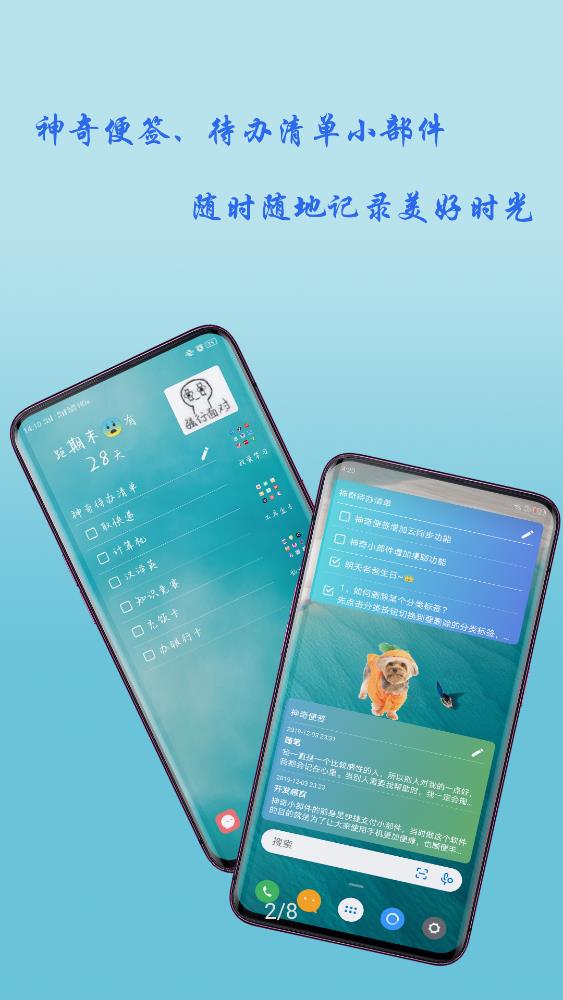 神奇小部件app官方版1